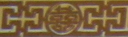 Menus Of Texas - Ace Chinese Restaurant